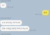 전남친한테 연락 왔는데 뭐임 ?