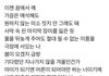 가슴 따뜻해지는 보넥도 관계성