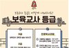 대한민국 저출산 현상 유보통합으로 막을 수 있습니까? 유보통합 당장 중단하고 저출산정책 펴야 합니다.