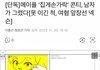 메이플 페미 손가락 작가 신상뜸.jpg