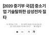 삼성전자의 민낯