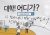 고3들중에 대학가기전에 같이 다이어트 할사람
