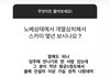 이거 하나만 보고 정시 달린다