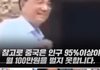 일본 한국 따라가고 있는 중국