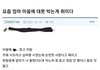 엄마 가슴에 대못박는 게 취미인 아들