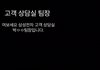 삼성전자팀장에게 아이디어를 제공한 증거자료