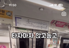 지하철에서 이거 민폐임?