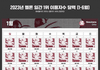 2023년 멜론 일간 1위 달력
