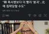 문재앙 큰그림.