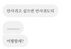너가 이러면 사궈기 곤란하지...ㅋㅋㅋㅋㅋ