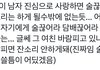 남친 찐사면 이거 ㄹㅇ인 거 같음ㅋㅋㅋㅋ