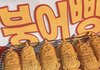 명랑 핫도그 겨울 간식 미쳤다