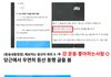 당근으로 여자인척 낚은 등산앱 내용 정리
