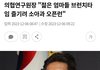"젊은 엄마들 브런치타임 즐기려 소아과 오픈런