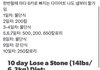 한번 할때마다 6kg 빠지는 다이어트
