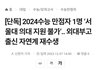 와 수능 만점자가 있긴 있구나