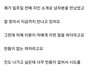 남자분들  도와주세요