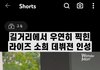 데뷔전 라이즈 소희 인성