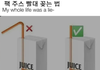 팩에 달린 빨대 활용법이라는데..?