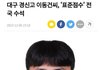 2023 수능 전국수석 사진 공개