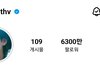 방탄소년단 뷔 인스타 6300만