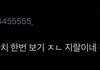 ㄹㅇ 뼈 때리는 말임ㅋㅋㅋㅋ