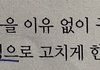 아 나 이거 읽고 소름 돋음