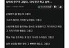 남미새 썰 중에 이게 젤 웃김