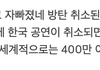 방탄 콘서트 규모라는데 이거 어떻게 생각해?