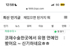 성형카페에 한소희 성형외과 목격담 뜸
