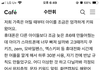 어제 수만휘 댓글 200개 달린 글