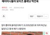 에이티즈 팬들 불쌍해