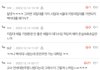 백석대 불륜교수옹호 댓글 ㅈㄴ웃기네