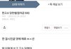 와 이거 진짜임? 진짜면 걍 십대판에
