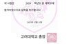고려대 합격!!