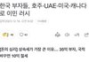 대한민국 부자들 탈조선 러쉬