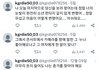 판타지보이즈 김규래 알계터졌네