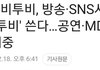 큐브 왜 착해짐? (비투비 펜타곤)