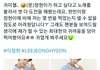 화력이 심각하게 약해진 보플 파생 그룹