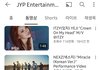 있지는 이제 막 데뷔한 후배남돌한테도 조회수 따이네