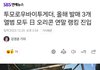투바투 일본 코어 쎈가?