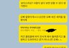 울오뻐 보이스피싱 당햇긔