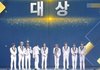2024 서가대 엔시티의 대상을 미리 축하합니다