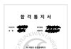 얘들아 나 성대 붙었다..
