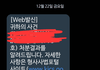 나 성범죄자 될뻔함 ^^