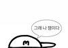 근데 전남친 친구들이 꼽주는거?는 왜그런거임?