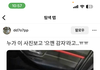 이강아지 진짜 공혁준이랑 똑같지않음?