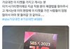 현재 난리난 SBS가요대전 사기티켓사건