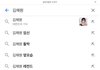 김채원 구글 연관검색어 뭐임