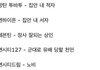 방탄 투바투 세븐틴 엔하이픈 엔시티ㅋ